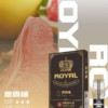ROYAL皇冠煙彈